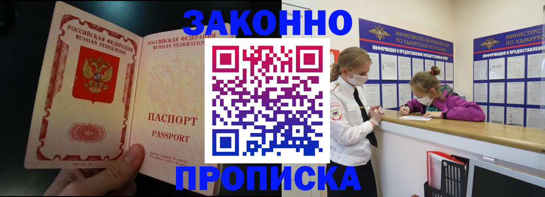 временная регистрация адрес в Стародубе