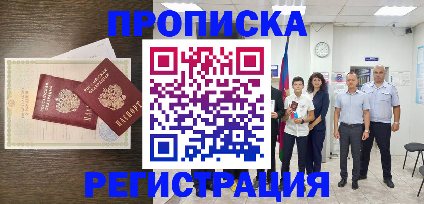 временная регистрация госуслуги в Стародубе