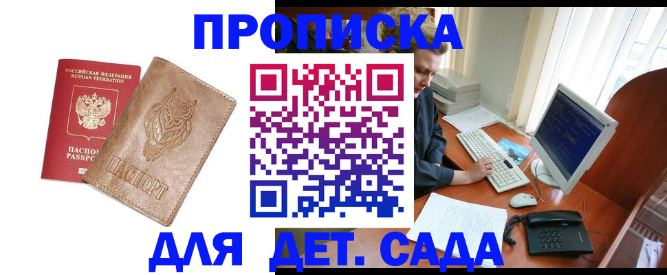 временная регистрация собственник в Стародубе