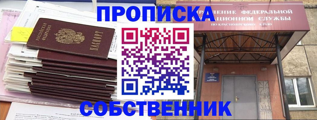 прописка гарантия в Стародубе