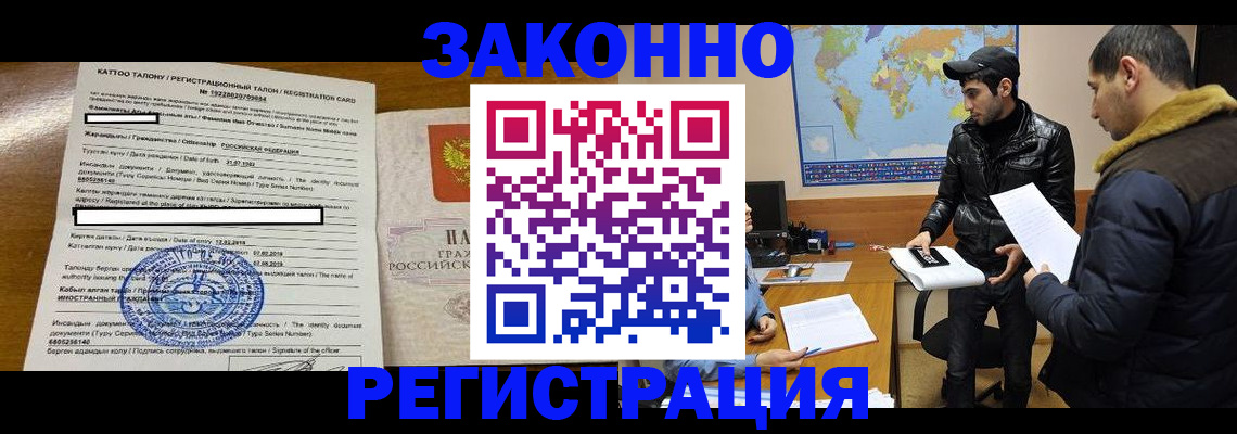 временная регистрация адрес в Стародубе