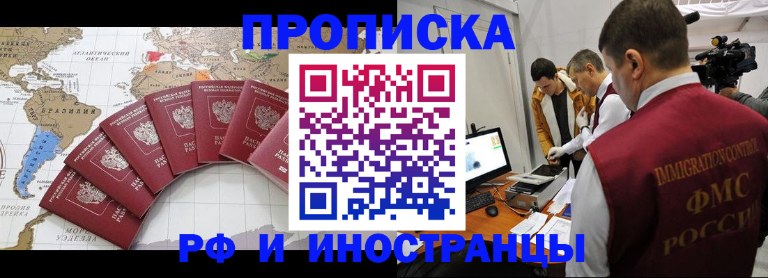 прописка для школы в Стародубе